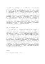 간호지도자론, 맥그리거의 X․Y이론과 허시와 블랜차드의 상황모형에 근거하여 진단하고, 그 집단에 적절한 지도자 행동 스타일을 결정하시오. 그리고 현재의 지도자와 비교하시오.-13