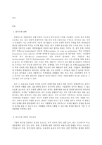 경영전략론, 본인이 재직 또는 운영 중이거나 관심이 있는 기업(또는 사업체)을 선정하여, 교재 (교재: 5장)의 -3