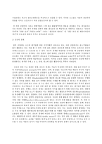 경영전략론, 본인이 재직 또는 운영 중이거나 관심이 있는 기업(또는 사업체)을 선정하여, 교재 (교재: 5장)의 -4