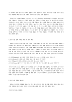 경영전략론, 본인이 재직 또는 운영 중이거나 관심이 있는 기업(또는 사업체)을 선정하여, 교재 (교재: 5장)의 -7