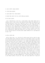 경영전략론, 본인이 재직 또는 운영 중이거나 관심이 있는 기업(또는 사업체)을 선정하여, 교재 (교재: 5장)의 -8