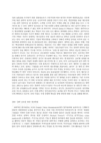 경영전략론, 본인이 재직 또는 운영 중이거나 관심이 있는 기업(또는 사업체)을 선정하여, 교재 (교재: 5장)의 -10