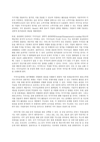 경영전략론, 본인이 재직 또는 운영 중이거나 관심이 있는 기업(또는 사업체)을 선정하여, 교재 (교재: 5장)의 -11