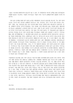 경영전략론, 본인이 재직 또는 운영 중이거나 관심이 있는 기업(또는 사업체)을 선정하여, 교재 (교재: 5장)의 -12