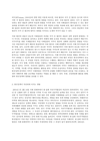 국제정책및통상갈등,    1) 최근 10년 내 발생한 국제통상관련 갈등(한국정부와 외국정부, 또는 외국정부들간) 사례를 -4