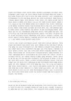 국제정책및통상갈등,    1) 최근 10년 내 발생한 국제통상관련 갈등(한국정부와 외국정부, 또는 외국정부들간) 사례를 -5