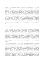 국제정책및통상갈등,    1) 최근 10년 내 발생한 국제통상관련 갈등(한국정부와 외국정부, 또는 외국정부들간) 사례를 -6