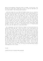 국제정책및통상갈등,    1) 최근 10년 내 발생한 국제통상관련 갈등(한국정부와 외국정부, 또는 외국정부들간) 사례를 -11