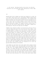 성, 사랑, 사회 D형, 어떤 현상을 여성주의적 시각으로 본다는 것은 어떤 뜻이며, 여성주의적으-2