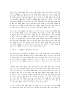 성, 사랑, 사회 D형, 어떤 현상을 여성주의적 시각으로 본다는 것은 어떤 뜻이며, 여성주의적으-5
