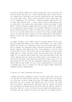 성, 사랑, 사회 D형, 어떤 현상을 여성주의적 시각으로 본다는 것은 어떤 뜻이며, 여성주의적으-6