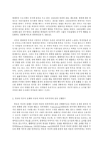 아동·청소년과미디어-4