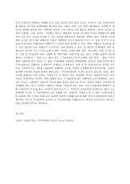 아동·청소년과미디어-11
