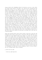 역사의 현장을 찾아서, 래 주제 가운데 하나를 선택하여 현장을 상세히 묘사하고 그 역사성을 찾아볼 것-3