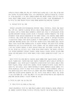 역사의 현장을 찾아서, 래 주제 가운데 하나를 선택하여 현장을 상세히 묘사하고 그 역사성을 찾아볼 것-5