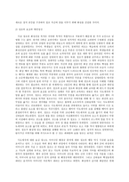 역사의 현장을 찾아서, 래 주제 가운데 하나를 선택하여 현장을 상세히 묘사하고 그 역사성을 찾아볼 것-9