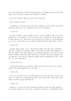 역사의 현장을 찾아서, 래 주제 가운데 하나를 선택하여 현장을 상세히 묘사하고 그 역사성을 찾아볼 것-11