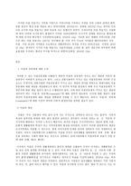 열린사회와21세기, 다음 도서 가운데 한 권을 읽고, 지속가능한 발전과 마을 만들기란 무엇이며 이를 구체화할 수 있-3