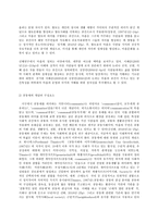 열린사회와21세기, 다음 도서 가운데 한 권을 읽고, 지속가능한 발전과 마을 만들기란 무엇이며 이를 구체화할 수 있-4