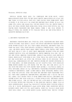 열린사회와21세기, 다음 도서 가운데 한 권을 읽고, 지속가능한 발전과 마을 만들기란 무엇이며 이를 구체화할 수 있-5