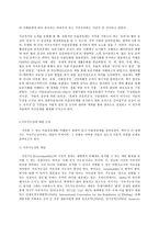 열린사회와21세기, 다음 도서 가운데 한 권을 읽고, 지속가능한 발전과 마을 만들기란 무엇이며 이를 구체화할 수 있-6
