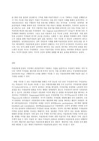 열린사회와21세기, 다음 도서 가운데 한 권을 읽고, 지속가능한 발전과 마을 만들기란 무엇이며 이를 구체화할 수 있-11