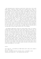 열린사회와21세기, 다음 도서 가운데 한 권을 읽고, 지속가능한 발전과 마을 만들기란 무엇이며 이를 구체화할 수 있-12