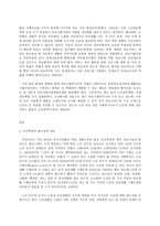 의료사회사업론, D형, 의료현장의 사회복지사를 대상으로 심리사회적-3
