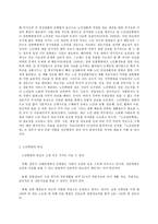 의료사회사업론, D형, 의료현장의 사회복지사를 대상으로 심리사회적-4