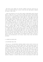 의료사회사업론, D형, 의료현장의 사회복지사를 대상으로 심리사회적-5