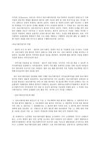 의료사회사업론, D형, 의료현장의 사회복지사를 대상으로 심리사회적-6