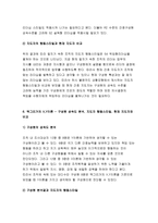 간호지도자론 2018}자신이 속해 있는 부서 (병동 또는 가족 등 어느 집단이든 상관없음)의 구성원 성 숙도를 맥그리거의 X.Y이론과 허시와 블랜차드의 상황모형에 근거하여 진단하고, 그 집 단에 적절한 지도자 행동 스타일을 결정하시오. 그리고 현재의 지도자와 비교하시오 간호지도자론 간호학과 2학기 레포트-11