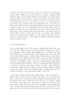 인권법 A형, 국가인권기구를 국제적으로 비교하고, 우리나라 국가인권위원회의 성격에 대해서 설명하시오. -4