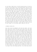 인권법 A형, 국가인권기구를 국제적으로 비교하고, 우리나라 국가인권위원회의 성격에 대해서 설명하시오. -5