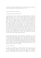 인권법 A형, 국가인권기구를 국제적으로 비교하고, 우리나라 국가인권위원회의 성격에 대해서 설명하시오. -6