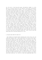 인권법 A형, 국가인권기구를 국제적으로 비교하고, 우리나라 국가인권위원회의 성격에 대해서 설명하시오. -7