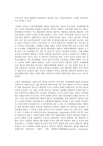인권법 A형, 국가인권기구를 국제적으로 비교하고, 우리나라 국가인권위원회의 성격에 대해서 설명하시오. -8