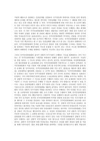 인권법 A형, 국가인권기구를 국제적으로 비교하고, 우리나라 국가인권위원회의 성격에 대해서 설명하시오. -11