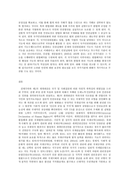 인권법 A형, 국가인권기구를 국제적으로 비교하고, 우리나라 국가인권위원회의 성격에 대해서 설명하시오. -12