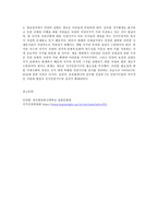 인권법 A형, 국가인권기구를 국제적으로 비교하고, 우리나라 국가인권위원회의 성격에 대해서 설명하시오. -13