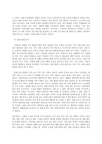 중소기업경영론,   자신이 새로운 기업을 창업한다고 생각하고, 사업계획서를 작성해보시오. -5