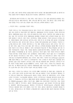 중소기업경영론,   자신이 새로운 기업을 창업한다고 생각하고, 사업계획서를 작성해보시오. -8