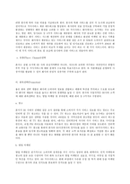 중소기업경영론,   자신이 새로운 기업을 창업한다고 생각하고, 사업계획서를 작성해보시오. -10