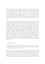 철학의 이해 C형, 철학의 교실 - 메를로 퐁티-3