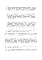 철학의 이해 C형, 철학의 교실 - 메를로 퐁티-4