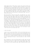 철학의 이해 C형, 철학의 교실 - 메를로 퐁티-5