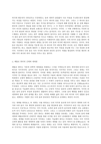 철학의 이해 C형, 철학의 교실 - 메를로 퐁티-6