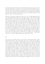 철학의 이해 C형, 철학의 교실 - 메를로 퐁티-7