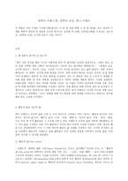 철학의 이해 C형, 철학의 교실, 한나 아렌트-2