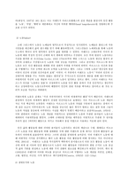철학의 이해 C형, 철학의 교실, 한나 아렌트-3